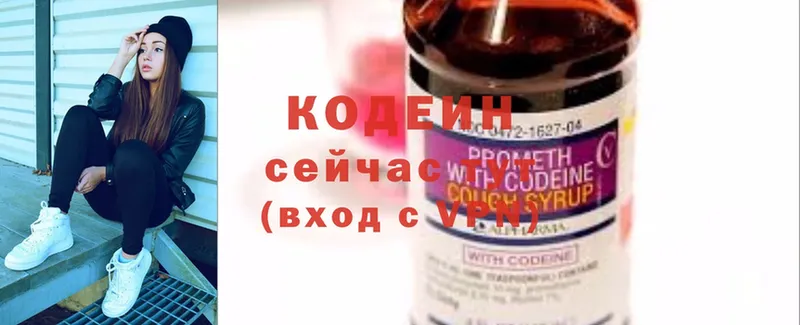 Кодеиновый сироп Lean Purple Drank  Краснокамск 