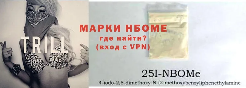 Марки N-bome 1,8мг  где можно купить   ссылка на мегу ссылка  Краснокамск 